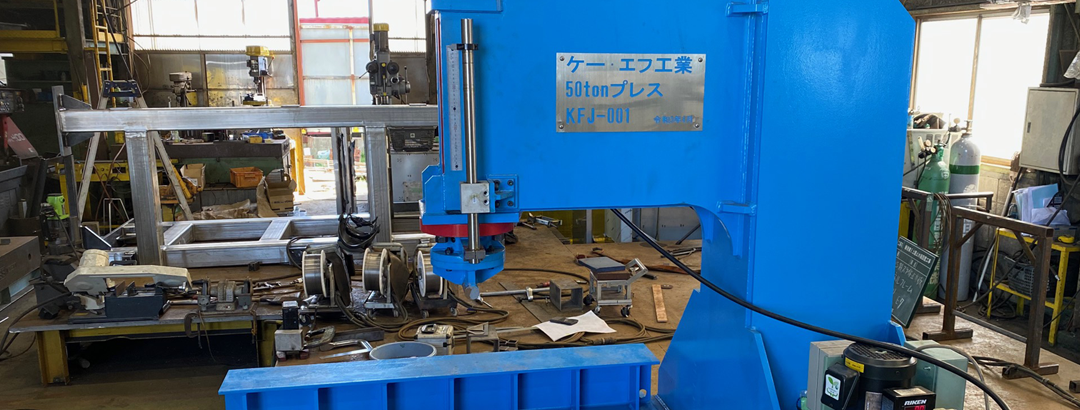 産業機器の設計、製造